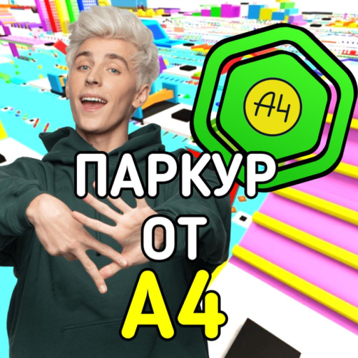 ПАРКУР НА РОБУКСЫ ОТ ВЛАДА А4! ПОБЕГ ОТ А4! ОБНОВА