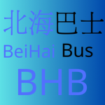 北海巴士Beihai Bus
