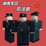 RBXHN Ministry of Justice :|| 社区司法部