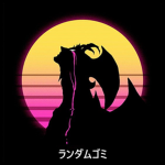 ランダムゴミ