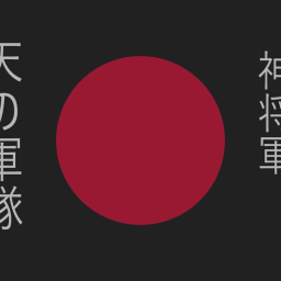 銃後 -- Japanese Frontline