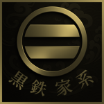 Kurogane Dynasty 黒鉄家系