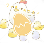 クッキーのたまご
