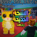 ماب النسخة الجديدة. 