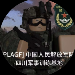 【📱开学季📖】CPLA-四川军事训练基地