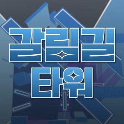 Crossloads Tower [IN-DEV] icon