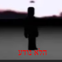 The Unknown [ALPHA]