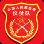 仪仗队