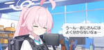 ここはブルアカ教
