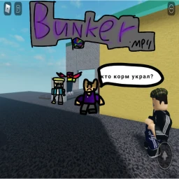 Бункер.mp4 icon