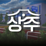 Sangju Cityㅣ상주시
