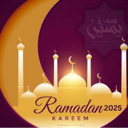 ramadan 2025