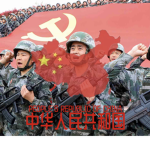 []People's Republic of China[]