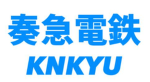 奏急電鉄