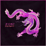 [경 드래곤] | Kyung Dragons