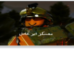 تيم اولاد و بنات