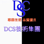 DCS-Development Command Studio