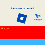 「Shanghai Military Region」Air Force
