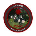 北委政府人員