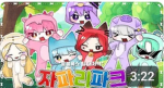 대저택 팬클럽