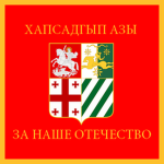Abkhazian Armed Forces ᅠ