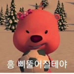 로벅스도 받는 소통방