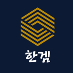 한겜 스튜디오