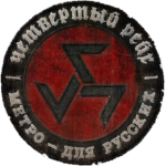 Chetvortyy Reykh