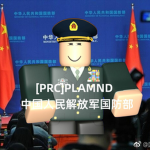 [CPLA] Ministry of National Defense|国防部