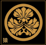 [Saru] 猿