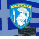 2.da División de Infantería Mecanizada Heleníca