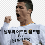 호날두의 어드민 점프맵