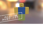 のこヌーブ組 NOOB