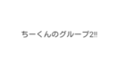 skヒカル(公式サイト)