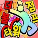 Double Jump Tower icon