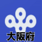 大阪府[Osaka Prefecture]