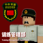 [TMD] 训练管理部 | Training Management Department
