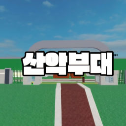 Mountain Troop [ Group Officer Event! ]