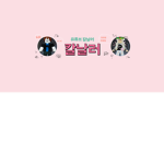 로벅스 헿