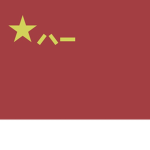 [WoTRP] People's Liberation Army
