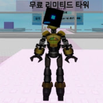 우진튜뷰 팬그룹