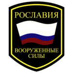 Roslavijan Armed Forces