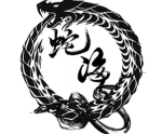 蛇海一家