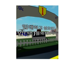 리오부대 icon