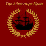 The Adventure Galleon