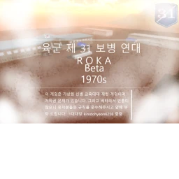 1978s Republic of Korea 31 보병 연대 신병 교육대대  icon