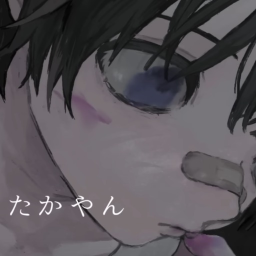 By たかやん