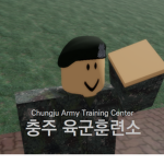 충주 훈련소 | Chungju Army Training Center