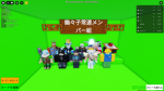 幽々子常連メンバー組