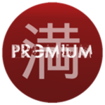 『 Premium